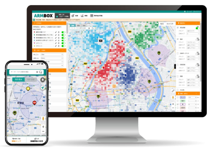 ArmBox画面イメージ