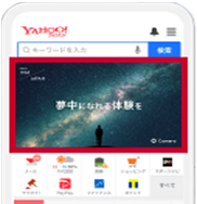 Yahoo!広告 ディスプレイ広告（イメージ画像）