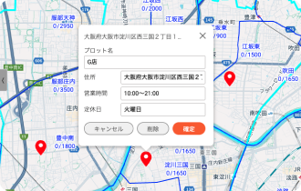 店舗を付随する属性とともに地図上に登録（画面イメージ）