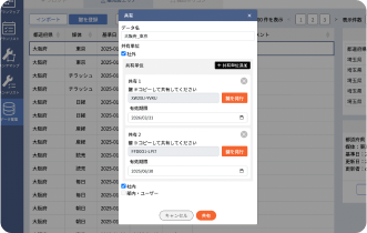各企業ごとに作成していた販売店エリア等のポリゴンデータも他社と共有することによって、業務負担が大幅に軽減（画面イメージ）