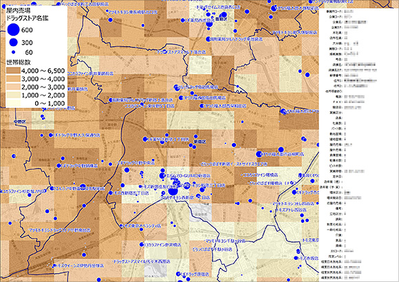 ドラッグストア名鑑ポイントデータ2023：イメージ