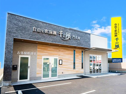 株式会社天光社様の店舗写真